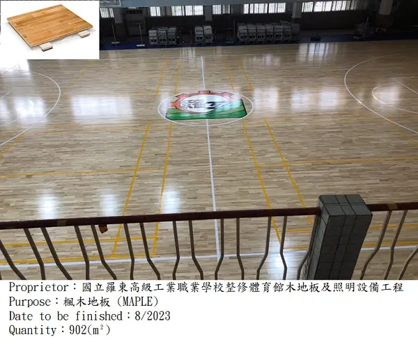 羅東高中|多功能計分板